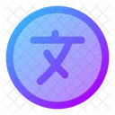 Language Circle Icon