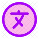 Language Circle Icon