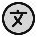 Language Circle Language Translate Language Icon