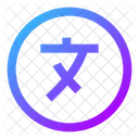 Language Circle Icon