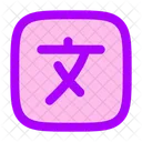 Language Square Icon