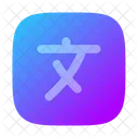 Language Square Icon