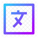 Language Square Icon