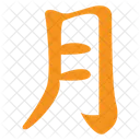 Chinese Letter Flatt Icon