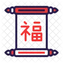 Sign Chinese Fortune Icon