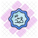 Muhammad Prophet Calligraphy Icon