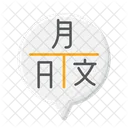 Multilingual  Icon