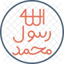 Signo Pbuh Islam Mensajero Icono