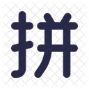 Pinyin Input Icon
