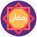 Ramadan Label Ramadan Badge Ramadan Ornament Icon