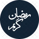 Ramzan Kareem Ramdhan Heiliger Monat Symbol