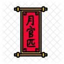 Rote Couplets Scroll Segen Tradition Symbol