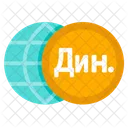 Serbian Dinar Currency Currencies Icon