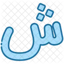 Shin Arabic Language Icon
