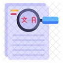 텍스트 검색 아이콘