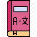 Translate Book Book Dictionary Icon