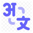 Ubersetzung Ubersetzen Hindi Symbol