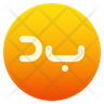 bahraini dinar icon